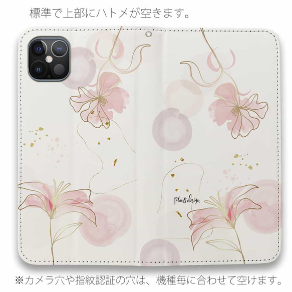 免運費 兼容所有機型☆ 無腰帶 Franz design No4 花卉圖案 iPhone14/iPhone14Plus/ 第4張的照片