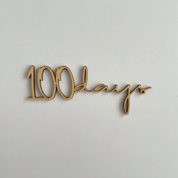 100日 祝い レターバナー　ウォールステッカー 2枚目の画像