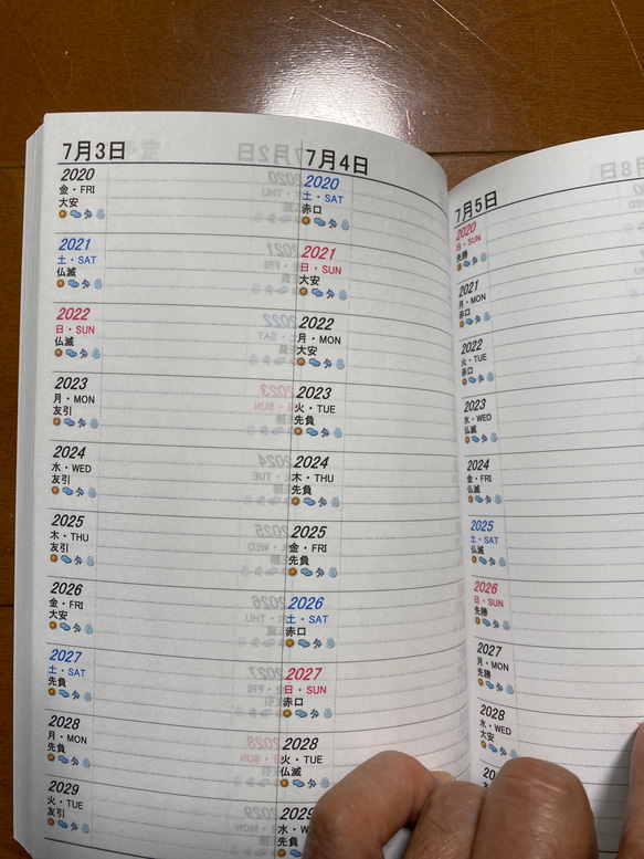 2025年開始 10年日記 A5版 1ページ2日 行数・開始年・開始月変更可能 1枚目の画像