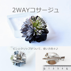 【ギフト包装無料】紫陽花のバナナクリップ＆ポニーフック＆2WAY コサージュ・髪飾りの3点セット ブラウンブラック 2枚目の画像