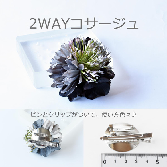 【ギフト包装無料】紫陽花のバナナクリップ＆ポニーフック＆2WAY コサージュ・髪飾りの3点セット ブラウンブラック 2枚目の画像