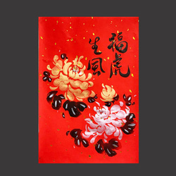 Wishing you prosperity- spring couplet 1枚目の画像