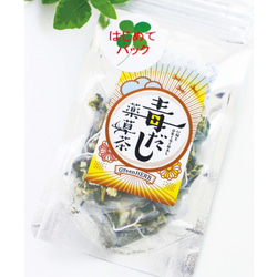 はじめてパック【冬おすすめのデトックスハーブティー】毒だし薬草茶＜冷え対策や腸活にも！漢方で不調解消☆＞ 1枚目の画像