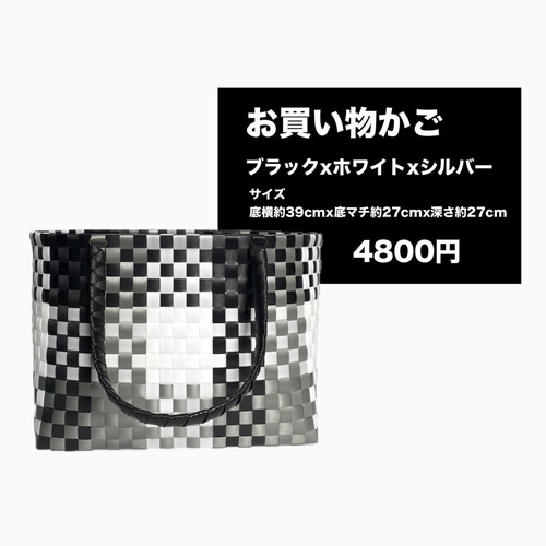 受注製作〜プラかごバッグ☆お買い物かごLサイズ ブラックx
