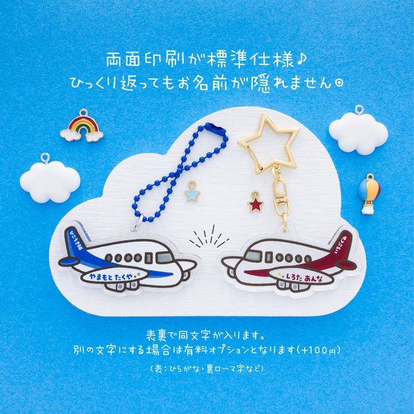 【飛行機】お名前・ネームキーホルダー◎名入れオーダー◎プレゼントにも【ひこうき】 3枚目の画像