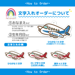 【飛行機】お名前・ネームキーホルダー◎名入れオーダー◎プレゼントにも【ひこうき】 8枚目の画像