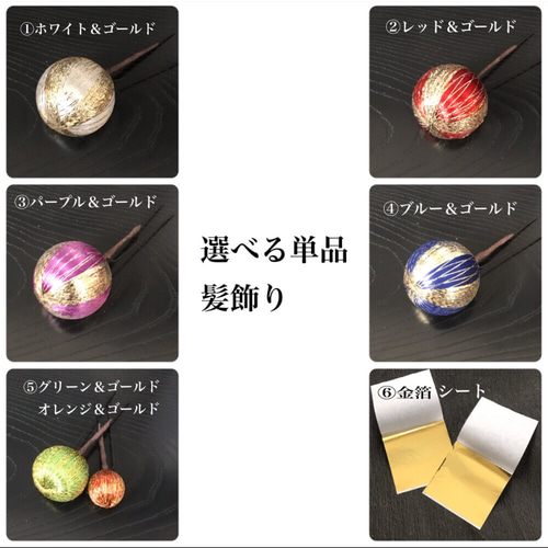 ヘッドパーツ 髪飾り オレンジ×グリーン×パープル 差し色ブルー