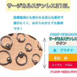 【3個セット】ボディピアス 14G 16G 18G  CBR キャプティブビーズリング 軟骨 鼻ピ サージカルステンレス 7枚目の画像