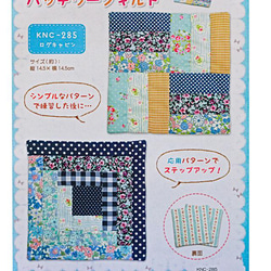 ちかこ きめこみパッチワーク5点セット ちかこ様専用 きめこみパッチワーク5点セット