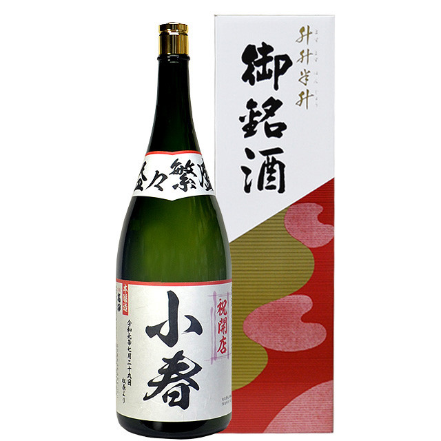 【名前入りオリジナルラベル酒】ジャンボ 高砂 益々繁盛 二升五合 4500ml