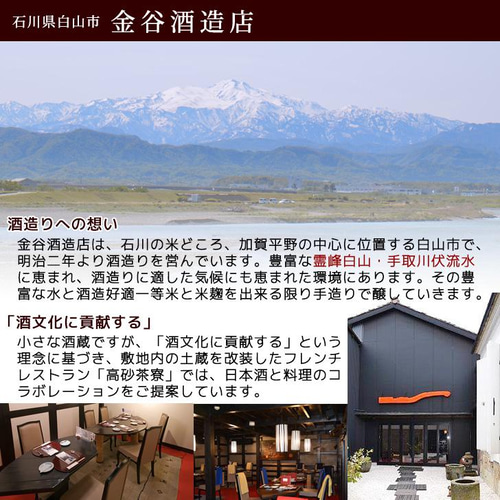 名前入り（名入れ）オリジナルラベル酒】高砂 二升五合 益々繁盛