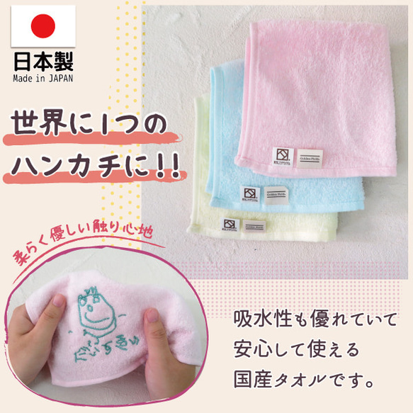 似顔絵 刺繍 子どもの絵 ハンカチギフト 2枚 日本製  父の日 母の日  誕生日 プレゼント towel08-jb 4枚目の画像