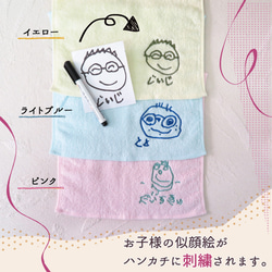 似顔絵 刺繍 子どもの絵 ハンカチギフト 2枚 日本製  父の日 母の日  誕生日 プレゼント towel08-jb 3枚目の画像