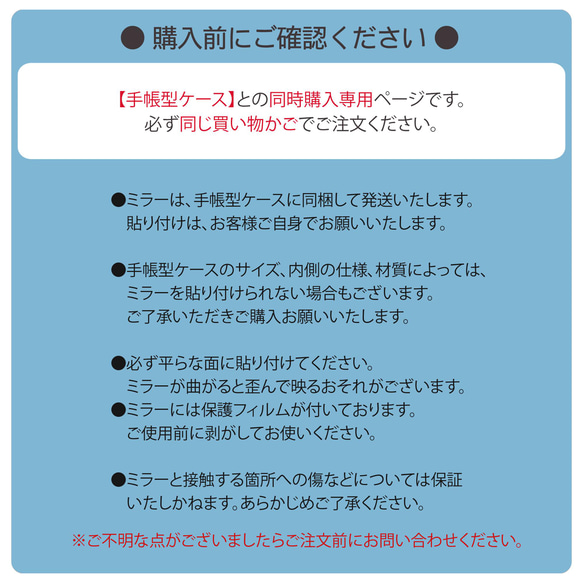 同時購入専用 シールミラー 全機種対応  ミラー 鏡 スマホケース 手帳型  貼り付け コンパクトミラー 手帳型ケース 6枚目の画像