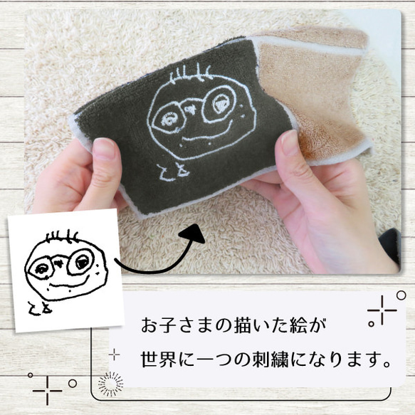 子供の絵 ハンカチ 刺繍 子どもの絵オリジナルグッズ プレゼント子どもの絵 ハンドタオルgp-pc-towel09-gb 3枚目の画像