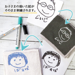 こどもの絵 ハンカチ ２枚 母の日 プレゼント 2023 ギフト 子供の絵 刺繍 孫 gp-pc-towel09-gb 7枚目の画像