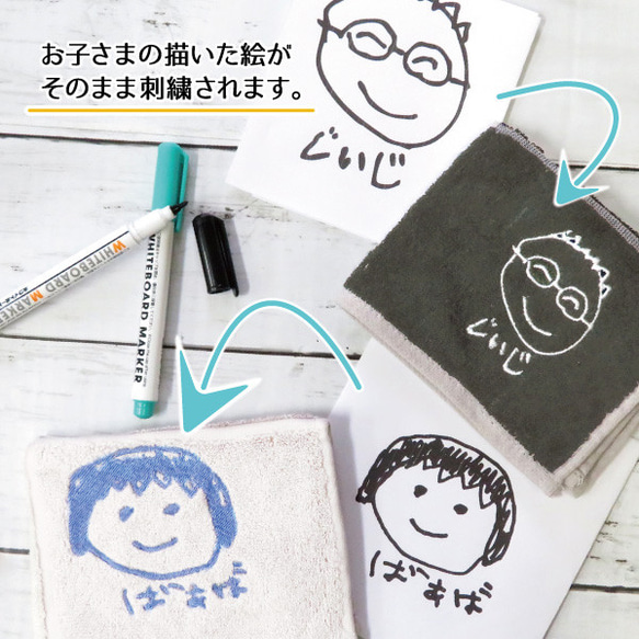 子供の絵 ハンカチ 刺繍 子どもの絵オリジナルグッズ プレゼント子どもの絵 ハンドタオルgp-pc-towel09-gb 8枚目の画像