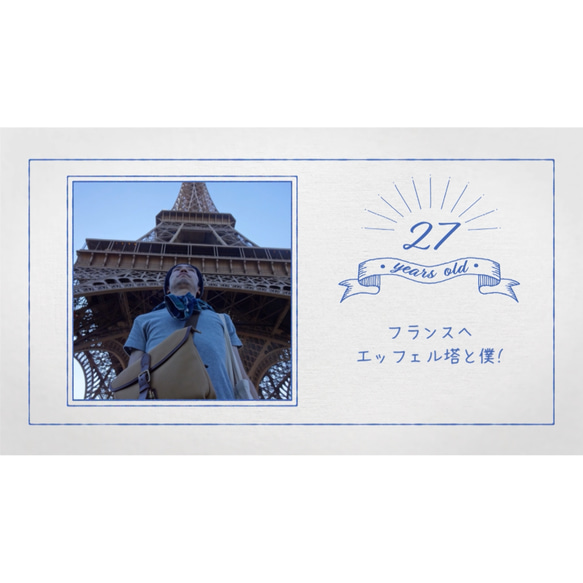 プロフィールムービー Shine -standard-【お好きな音楽】で作る結婚式、オリジナルウェディングムービー 土日祝除く 1枚 #ウェディング #オーダーメイド #生い立ちムービー