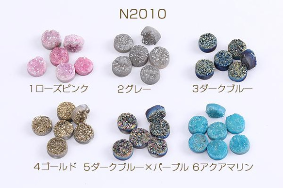 N2010-1 2個 天然石貼付けパーツ ドゥルージーアゲート 半円 8mm 2X（1 