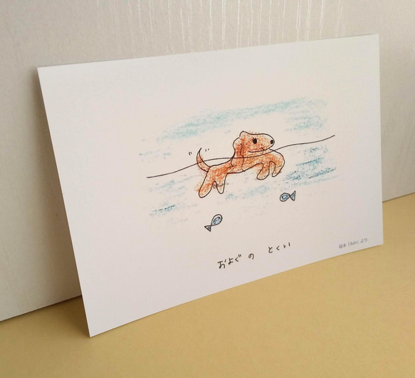 圖畫書《Ash》中的可愛動物插圖明信片 / 5 件套 Naturaco 第3張的照片