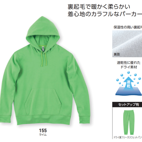 裏起毛パーカー】速乾性/保温性の高いドライ裏フリースパーカー/厚手 