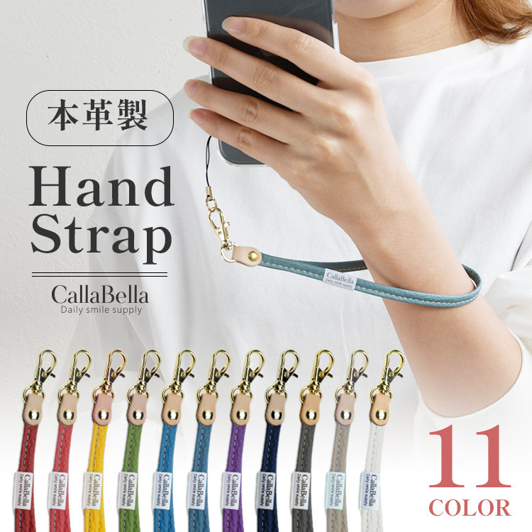 国産シュリンクレザー ハンドストラップ スリム 単品 本革