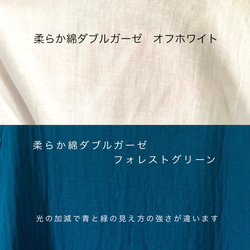 ほんわか柔らかダブルガーゼのショートマフラー　両面違う色にもできます☆受注製作です☆ 14枚目の画像