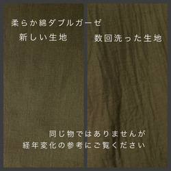 ほんわか柔らかダブルガーゼのショートマフラー　両面違う色にもできます☆受注製作です☆ 11枚目の画像