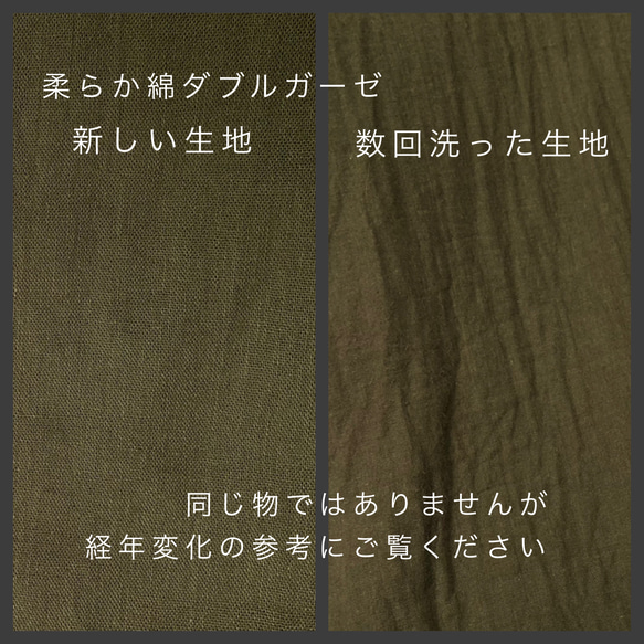 ほんわか柔らかダブルガーゼのショートマフラー　両面違う色にもできます☆受注製作です☆ 11枚目の画像