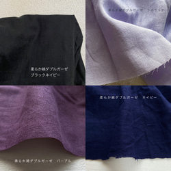 ほんわか柔らかダブルガーゼのショートマフラー　両面違う色にもできます☆受注製作です☆ 14枚目の画像