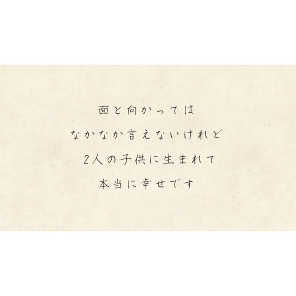 両親へ「ありがとう」を伝える　結婚式 プロフィールムービー 、『ありがとう』大橋卓弥typeA　ウェディングムービー 土日祝除く 1枚 #ウェディング #オーダーメイド #生い立ちムービー