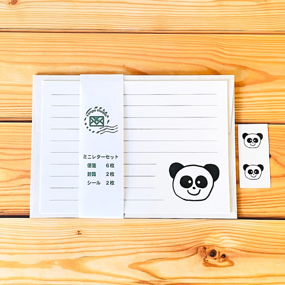 可愛いパンダ　子パンダのミニレターセット　もふもふ　ごろごろ　パンダで遊び心を届ける【活版印刷】【２セット入】 7枚目の画像
