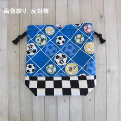 【完成品あり】サッカーボールと市松模様（フラッグ）のコップ袋　jamjade/8282 3枚目の画像