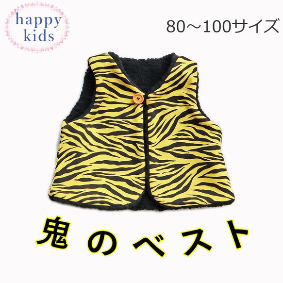 こどもふくまとめ売り➈オオカミベスト こどもふくまとめ売り➈オオカミベスト