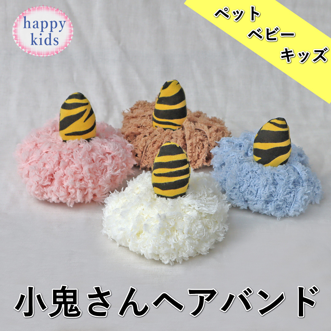 節分　鬼さん　ベビーキッズヘアクリップ　ヘアゴム　ヘアピン Amazon.co.jp: [ネネズデコ] 赤ちゃん 鬼 コスプレ 衣装 節分
