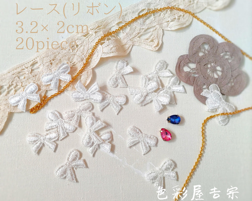 アンティーク ロマンティックコットン刺繍 リボンレース 蝶柄 丸型ワッペン24枚 アンティーク ロマンティックコットン刺繍 リボンレース 蝶柄 丸