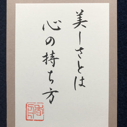 心戒十訓 ポストカード書道作品 9013e932c510cd720768b6a7632e29