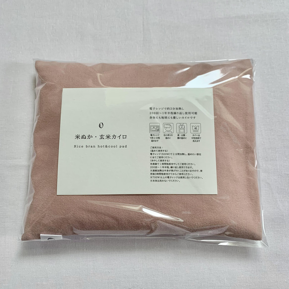 《大判》米ぬか玄米カイロ　（選べるハーブ）ネル生地 スモーキーピンク カバー付き 2枚目の画像