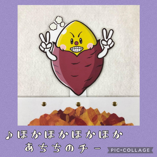 やきいもグーチーパー」しかけカード 雑貨・その他 さみのすけ 通販