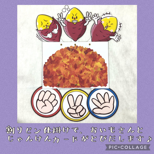 やきいもグーチーパー」しかけカード 雑貨・その他 さみのすけ 通販