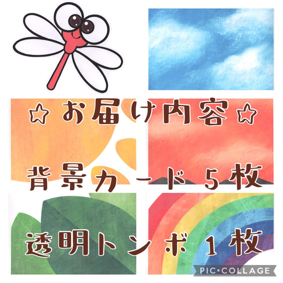 「とんぼのめがね」しかけカード 2枚目の画像