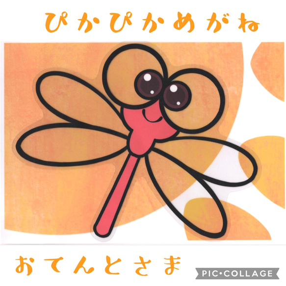 「とんぼのめがね」しかけカード 5枚目の画像