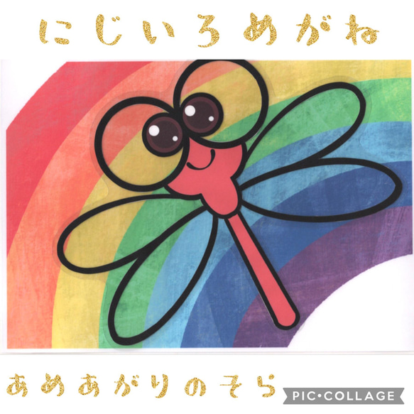 「とんぼのめがね」しかけカード 8枚目の画像