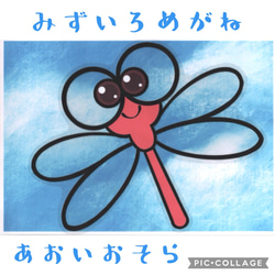 「とんぼのめがね」しかけカード 4枚目の画像