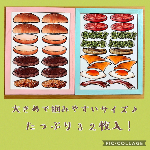 ♪ハンバーガー屋さん♪ マグネット遊び 2枚目の画像