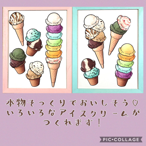 ♪アイスクリーム屋さん♪ マグネット遊び 雑貨・その他 さみのすけ 