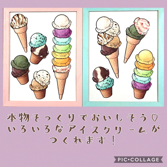 ♪アイスクリーム屋さん♪ マグネット遊び 4枚目の画像
