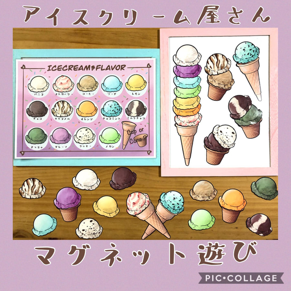 ねことアイスパネル生地ハンドメイド