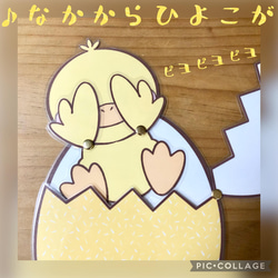 「まあるいたまご 」しかけカード 4枚目の画像