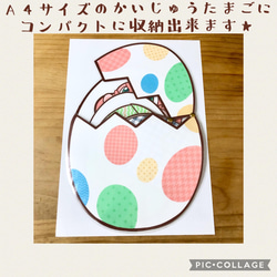 「まあるいたまご 」しかけカード 10枚目の画像